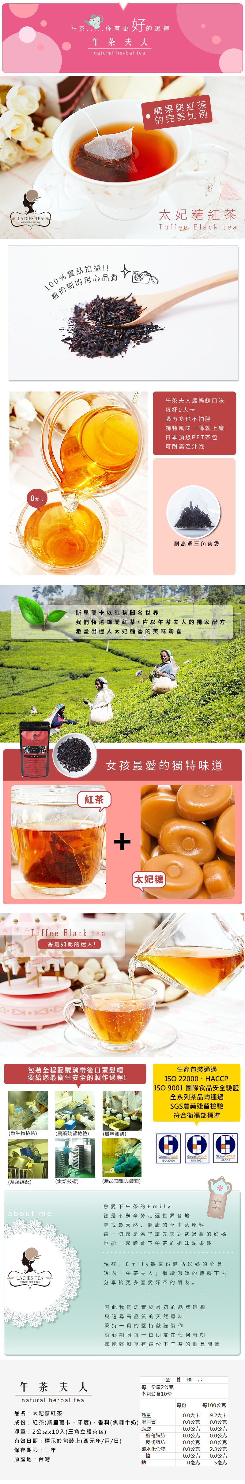 【午茶夫人】太妃糖紅茶10入/袋(糖果與紅茶的完美比例)