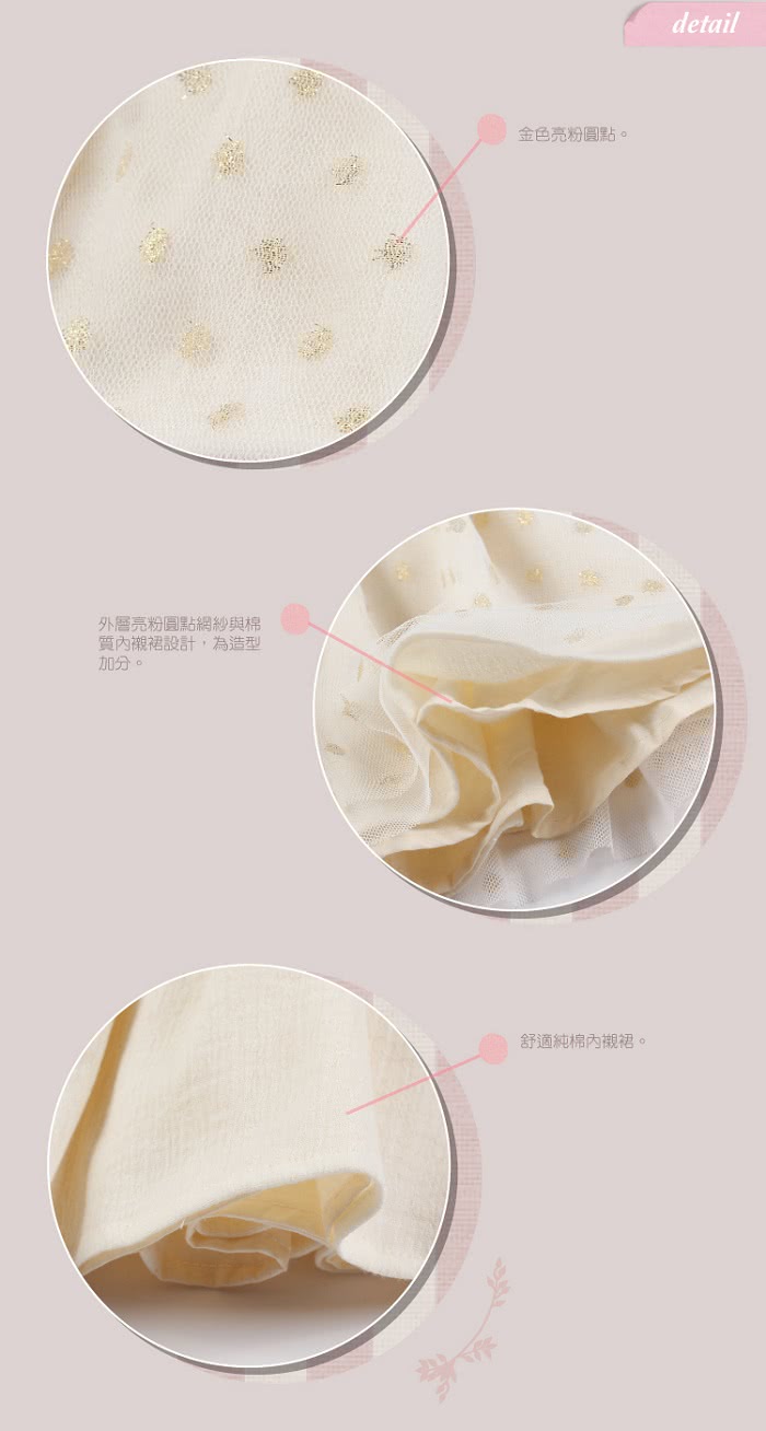 【法國 Louise Misha 精品】白色金蔥圓點點澎裙