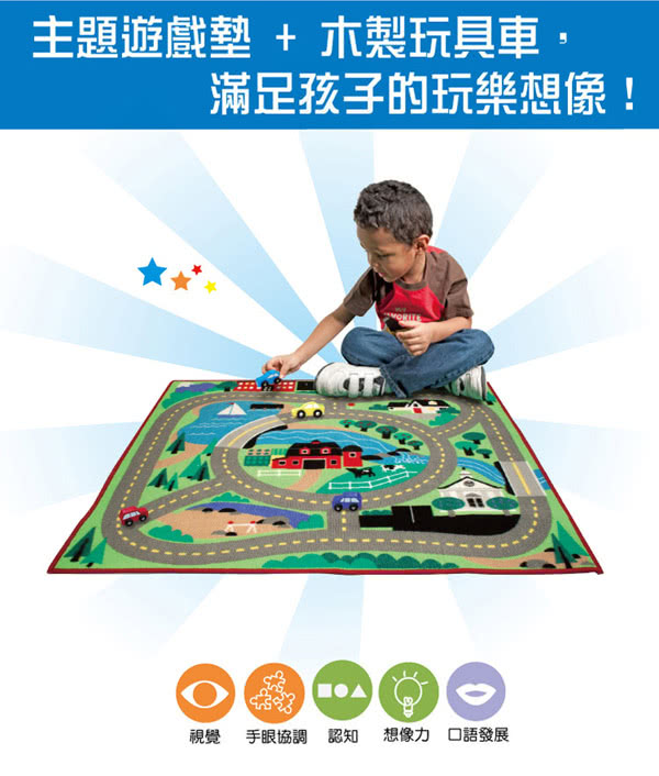 【美國瑪莉莎 Melissa & Doug】遊戲地墊(環繞社區)