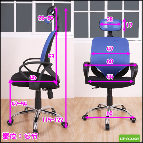 【DFhouse】艾爾文網布電腦椅-全配-附頭枕(3色)