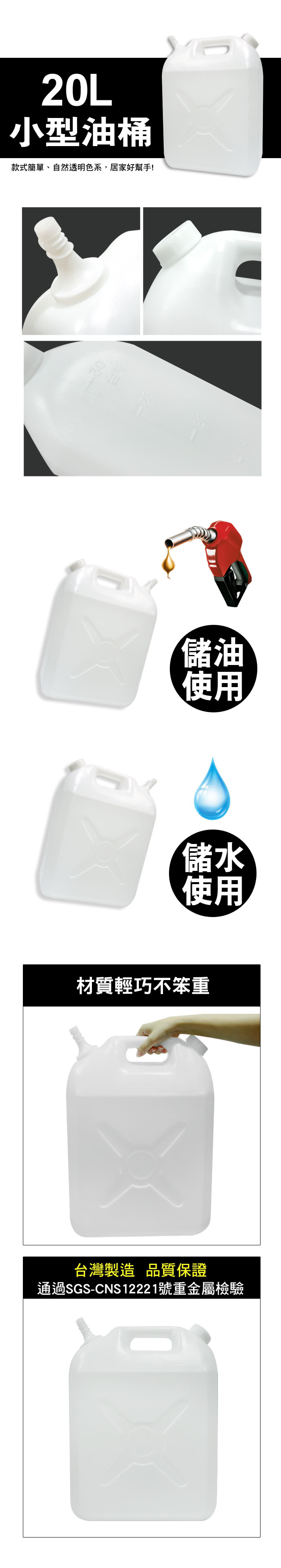 【生活King】汽油桶/水桶/儲水桶(20公升-2入)