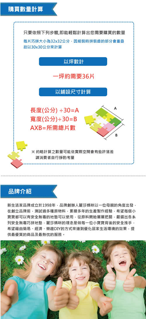 【新生活家】柔彩地墊附邊條40入(粉紅)