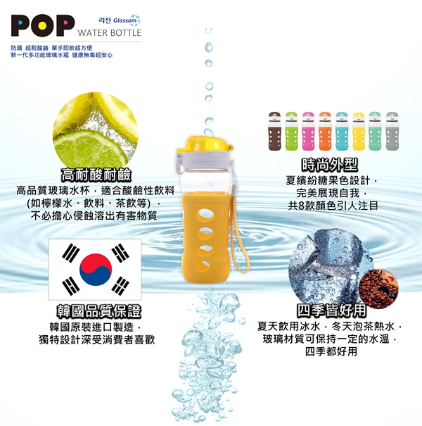 【韓國 GLASSOM】韓國/pop玻璃水瓶/水壺/耐酸耐熱/水杯/450ml/防漏(蘋果綠)