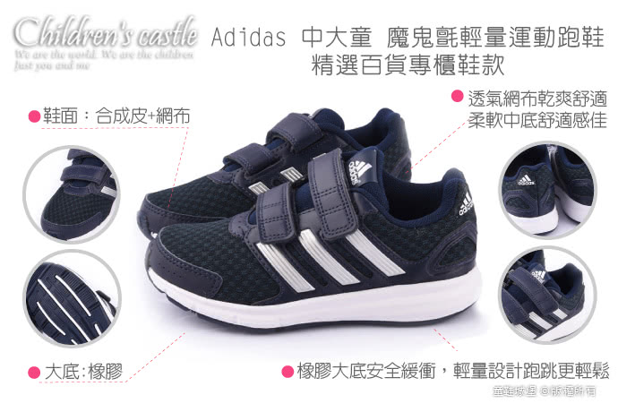 【Adidas】中大童 魔鬼氈輕量運動跑鞋(M25889-黑)