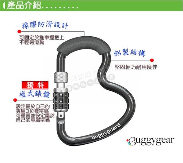 【BUGGYGEAR】美國推車掛勾/吊環掛鉤(粉色)