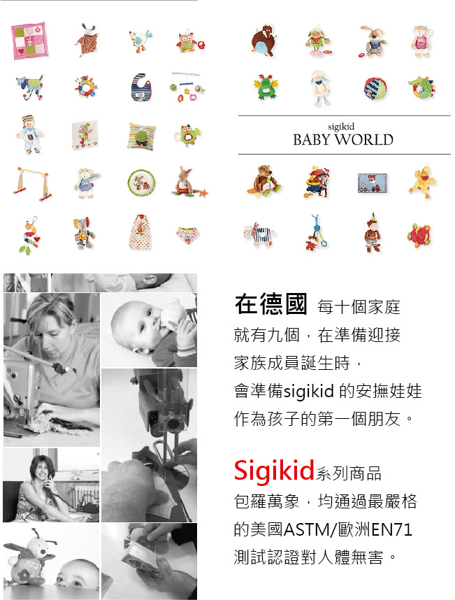 【德國Sigikid】毛絨玩偶-甜心小旺旺(安撫益智)