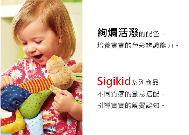 【德國Sigikid】毛絨玩偶-甜心小旺旺(安撫益智)