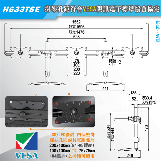 【HE】桌上型多動向三螢幕架-適用24-30吋(H633TSE)