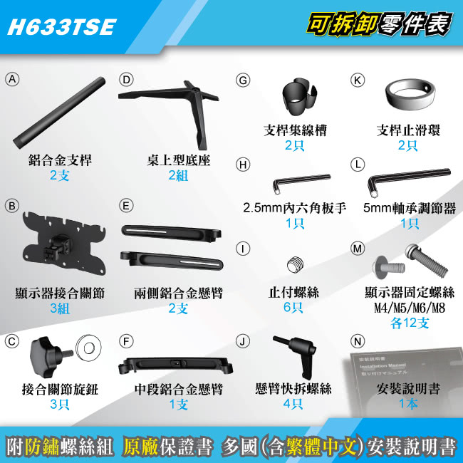 【HE】桌上型多動向三螢幕架-適用24-30吋(H633TSE)