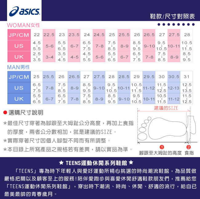 【Asics】女款 GEL-EQUATION 7 輕量慢跑鞋(T3F6N-2043-桃)