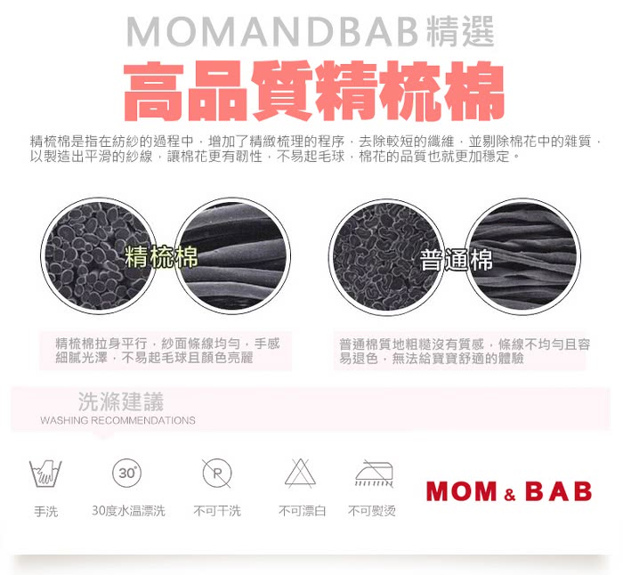 【MOM AND BAB】橫條橙白休閒純棉POLO衫上衣-單件組(12M-6T)