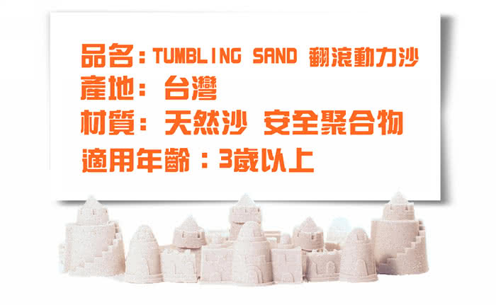 【TUMBLING SAND 翻滾動力沙】5kg補充裝(感覺統合親子玩具)