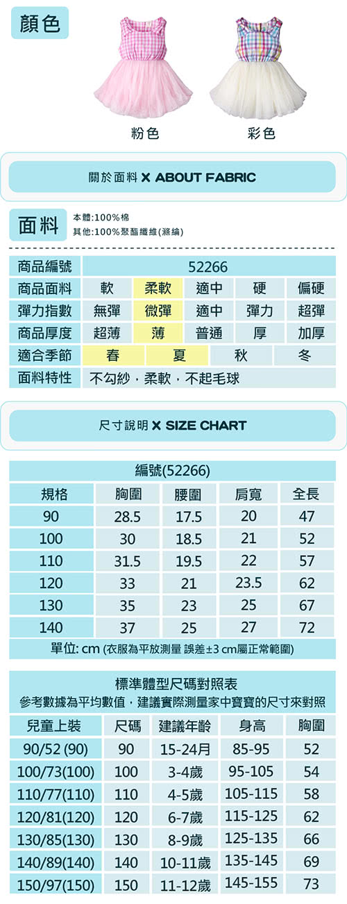 【baby童衣】兒童洋裝 格紋蝴蝶結蕾絲紗裙 52266(共二色)