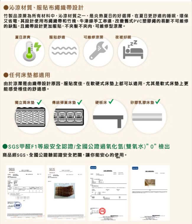 【BuyJM】日式專利棉繩3D立體透氣網墊款雙人加大6尺麻將涼蓆/竹蓆/附鬆緊帶款