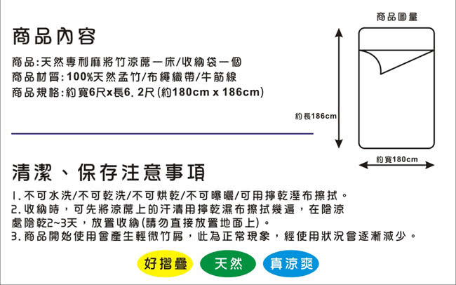 【BuyJM】日式專利棉繩3D立體透氣網墊款雙人加大6尺麻將涼蓆/竹蓆/附鬆緊帶款