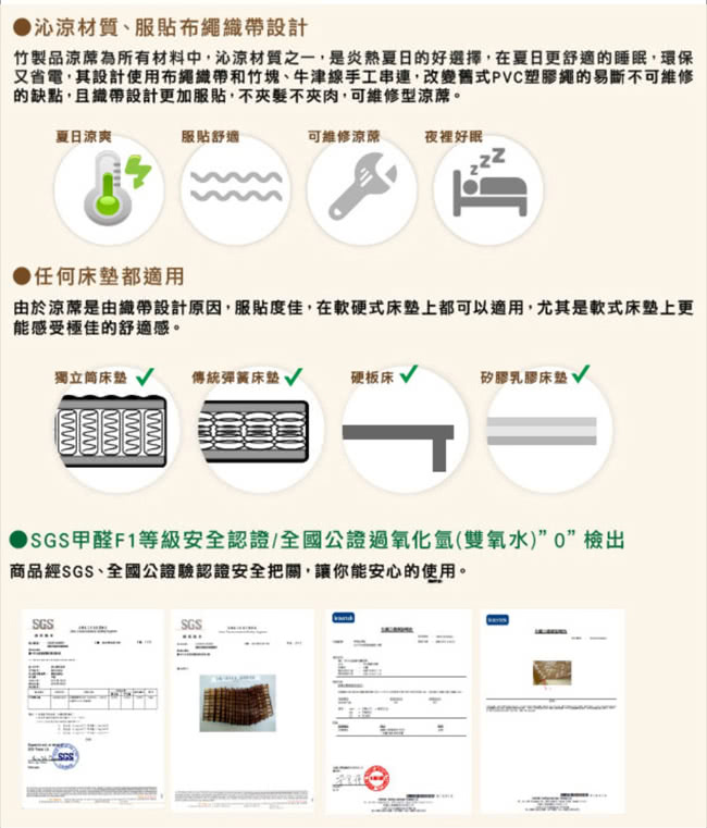 【BuyJM】天然炭化專利3D立體透氣雙人5呎麻將涼蓆-附鬆緊帶(5*6.2呎)