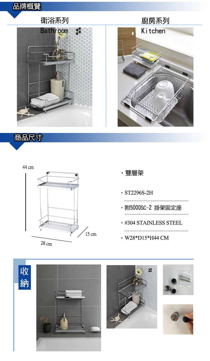 【DAY&DAY】雙層架S(ST2296S-2H)