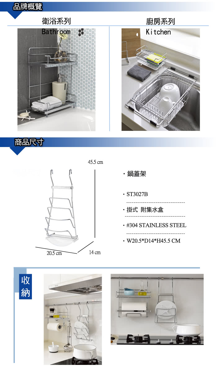 【DAY&DAY】鍋蓋架-掛式(ST3027B)