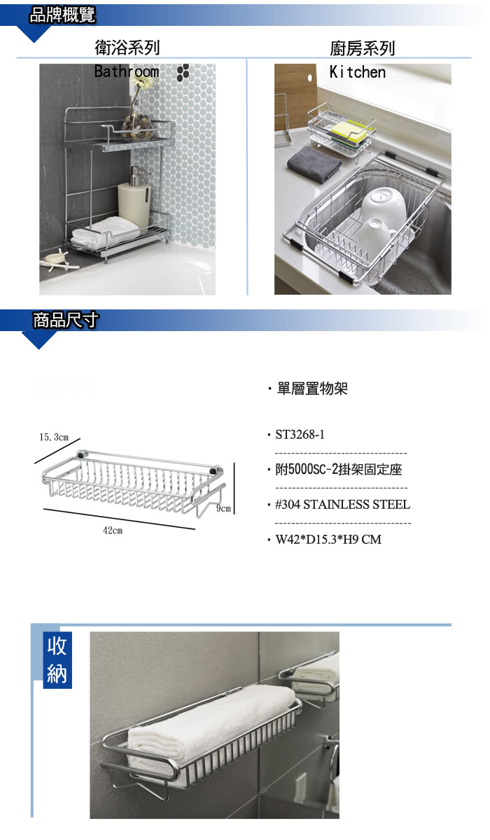 【DAY&DAY】單層置物架(ST3268-1)