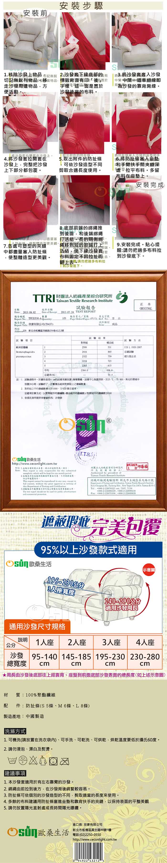 【Osun】一體成型防蹣彈性沙發套-厚棉絨溫暖柔順1人座(多款任選 CE-184)