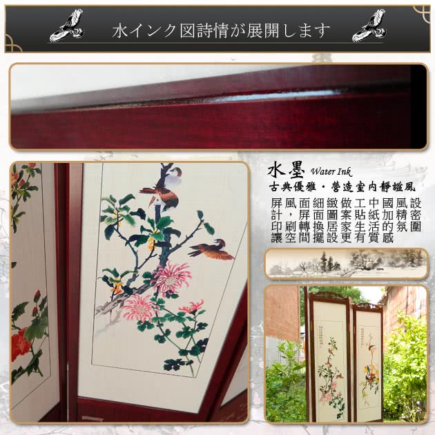 【時尚屋】中國風國畫彩色花鳥雙面屏風(2T5-612)