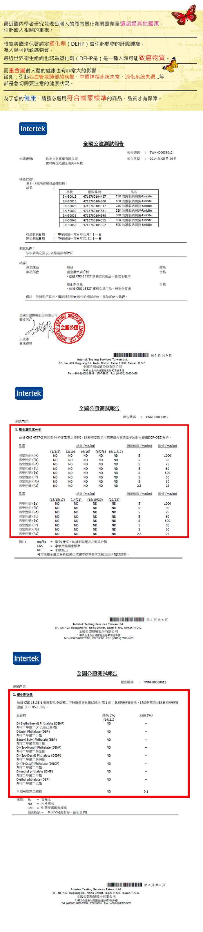 【Unicite】B6/32K 防護收納網袋