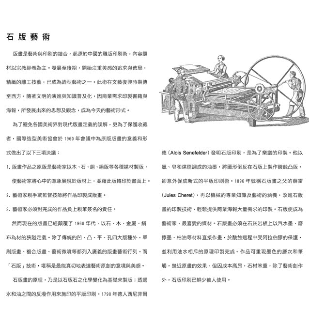 【劉其偉藝術典藏】親筆簽名限量發行石版畫(生肖系列--豬)