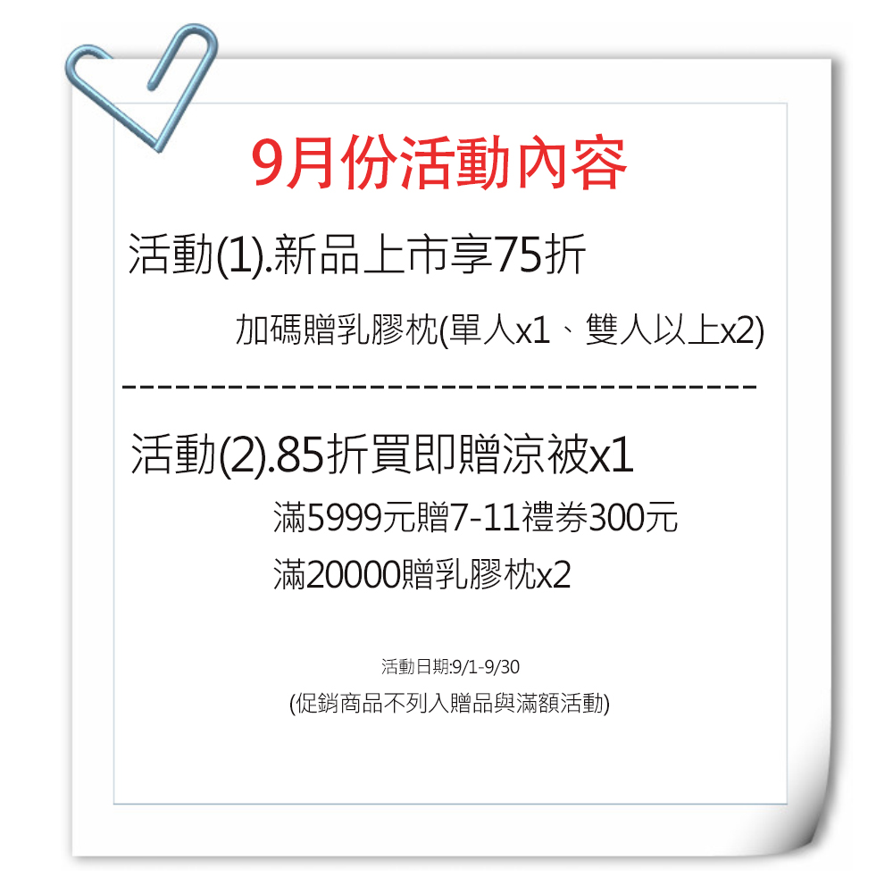 【ESSE御璽名床】二線乳膠硬式床墊(護背系列3.5x6.2尺 單人)