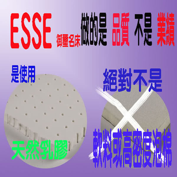 【ESSE御璽名床】二線乳膠硬式獨立筒床墊(護背系列3.5x6.2尺 單人)