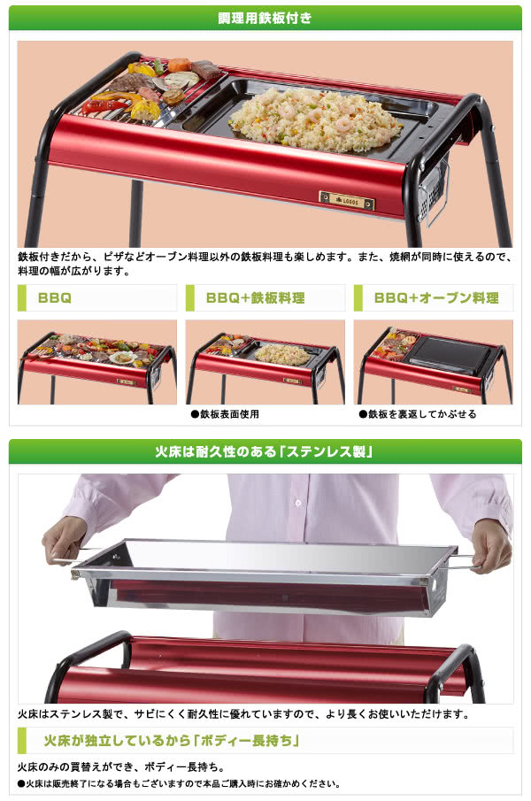 【日本LOGOS】紅將軍鐵板燒烤爐/烤肉爐(81061210)