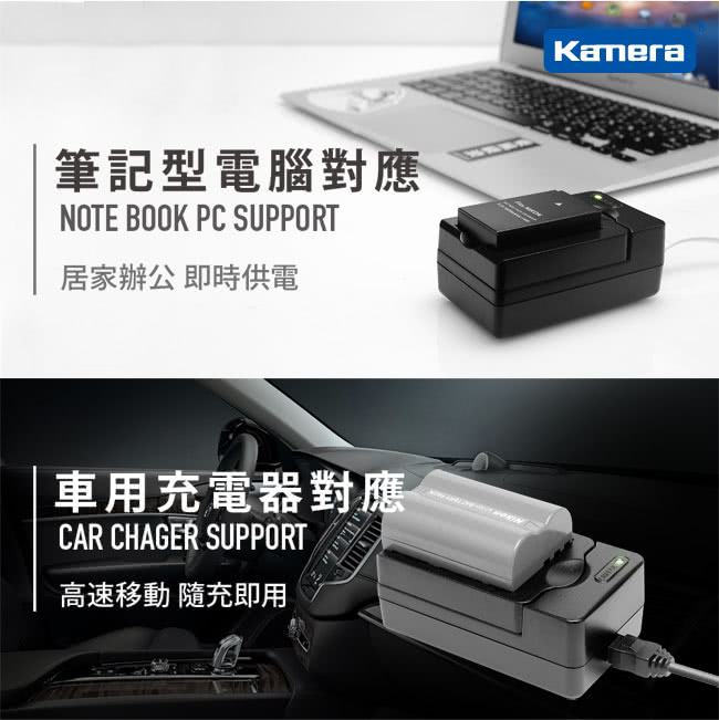 【Kamera】隨身充電器 for Canon LP-E6(EXM 001)