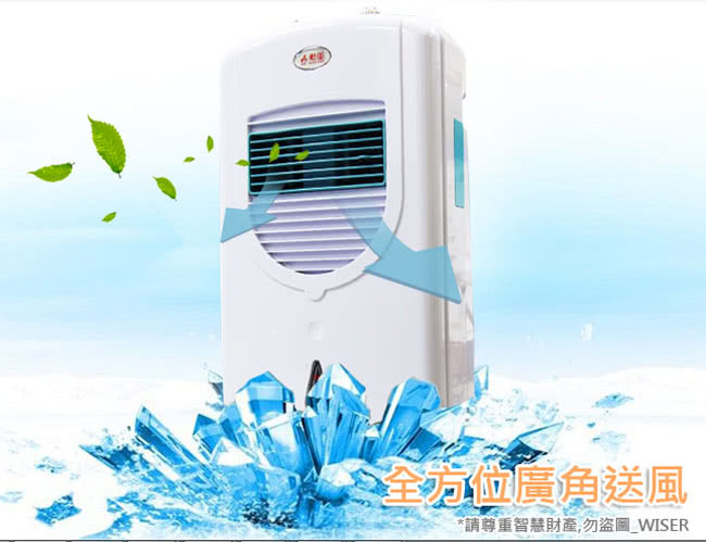 【勳風】冰風暴冷凝負離子移動式水冷氣(HF-A620C)