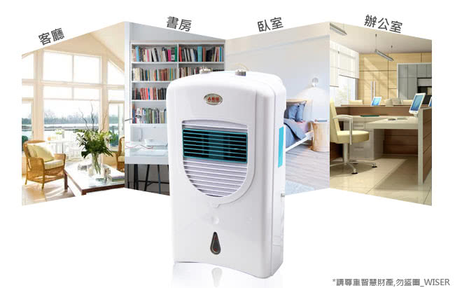 【勳風】冰風暴冷凝負離子移動式水冷氣(HF-A620C)