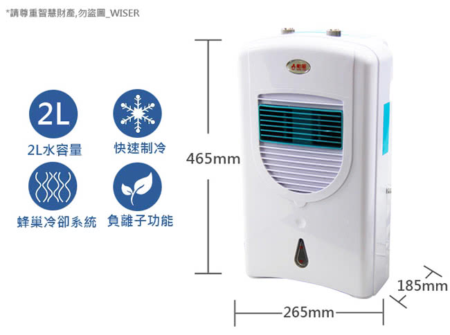 【勳風】冰風暴冷凝負離子移動式水冷氣(HF-A620C)