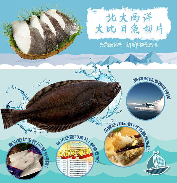 【優食家】頂級格陵蘭大比目魚厚切9片組(300g/片)