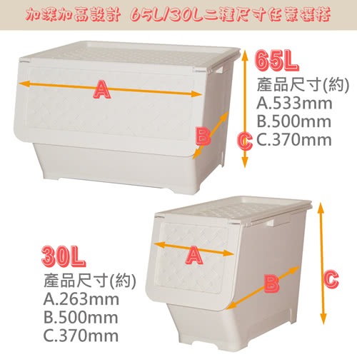 【聰明收納】百搭藤紋65L特大直取收納箱(三入組)