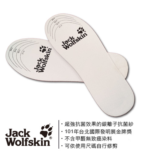 【采棉居】Jack Wolfskin飛狼女用足抗菌鞋墊