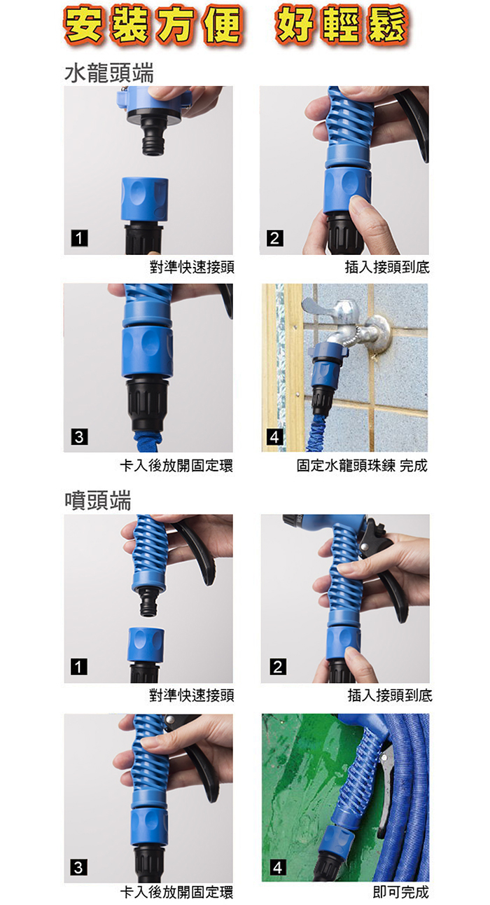 第二代多功能伸縮水管組(內附7段式水槍)