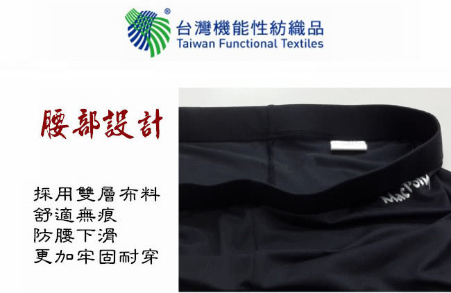 【MACPOLY】台灣製造 / 超值二件組 / 女涼感高彈力緊身內搭褲長褲(黑色  S-2XL)