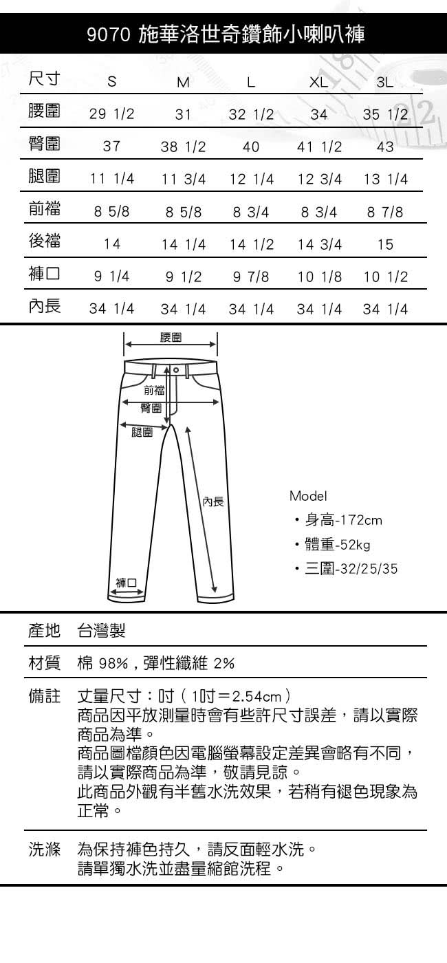 【BOBSON】施華洛世奇鑽飾小喇叭褲(灰色)