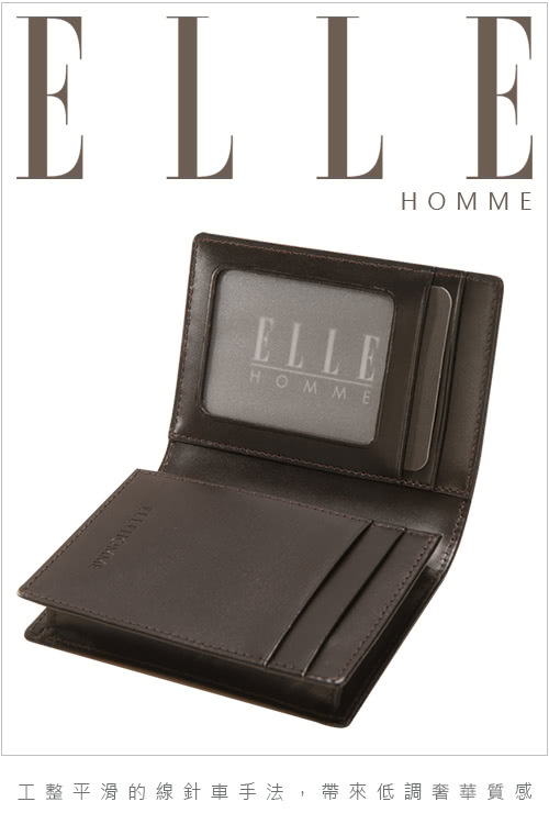 【ELLE HOMME】法式精品名片厚層夾 嚴選義大利頭層皮(咖啡EL81950-45)