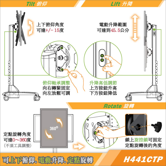 【HE】電動升降鋁合金多媒體推車-適用80公斤以內(H441CTP簡配)