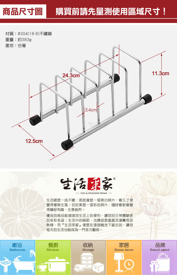 【生活采家】台灣製304不鏽鋼廚房ㄇ型5格砧板餐盤收納架_2入組(#99387)