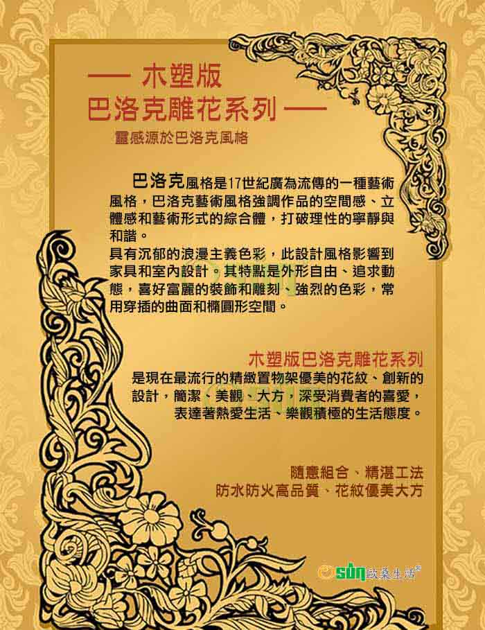 【Osun】DIY木塑板置物架 歐式白色雕花書報茶几(CE-178-書報茶几/桌)