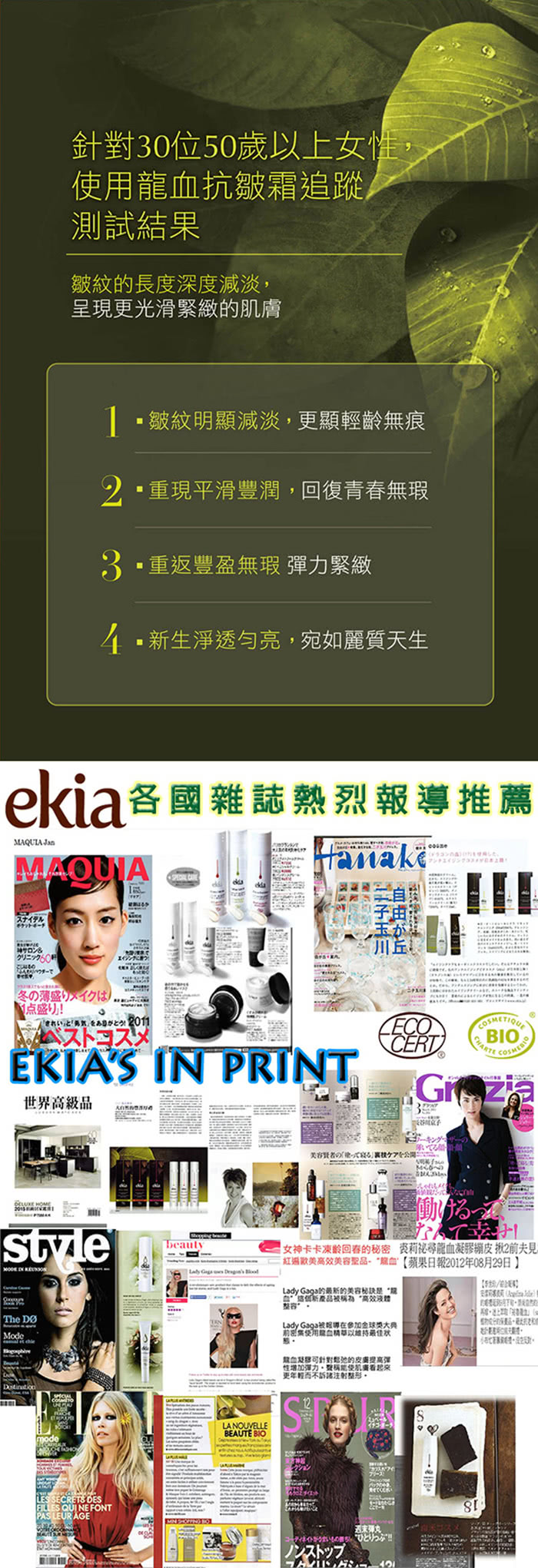 【法國ekia】龍血特效 全方位抗老眼霜15ml