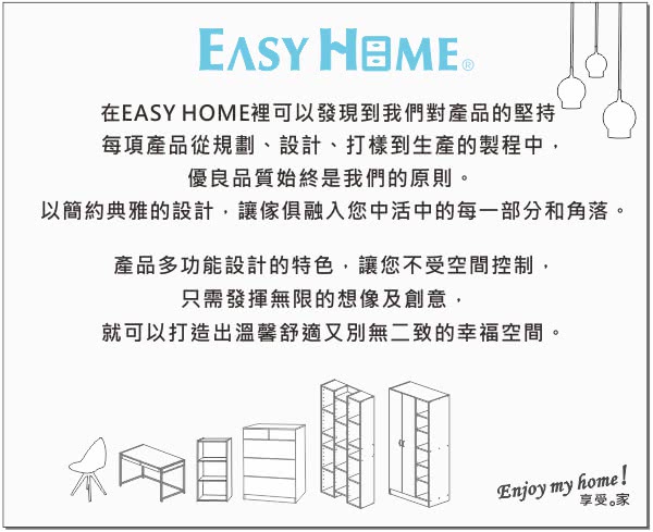 【EASY HOME】魔術方塊開放收納櫃