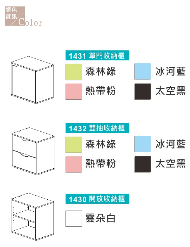 【EASY HOME】魔術方塊開放收納櫃