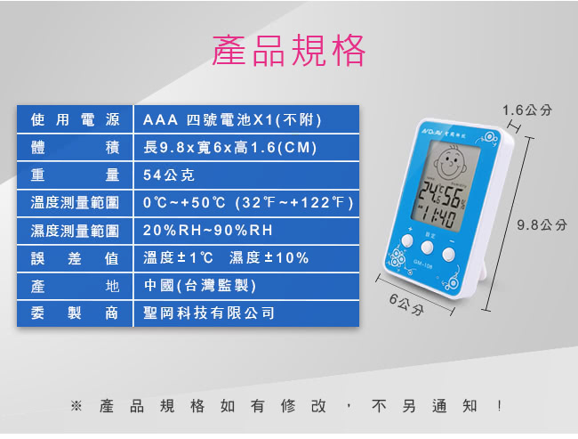 【Dr.AV】三合一智能液晶 溫濕度計(GM-108)