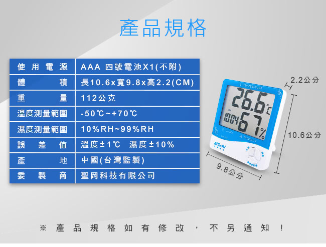 【Dr.AV】超大螢幕五合一智能數位液晶溫濕度計(GM-286)