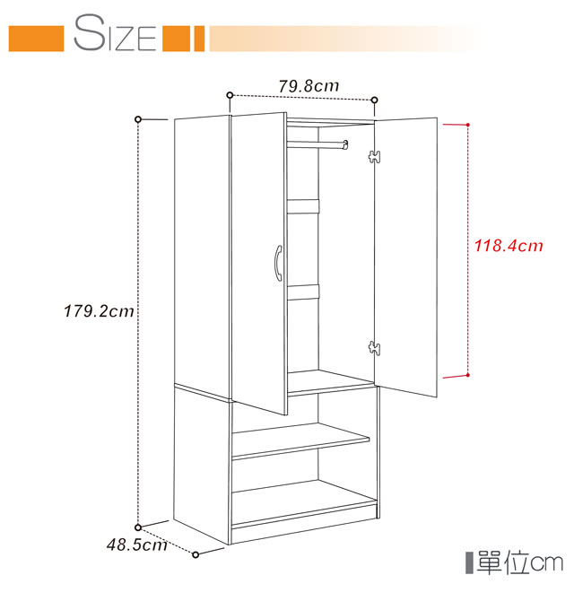 【奧古德】雅緻二門二格衣櫥(雙色可選)